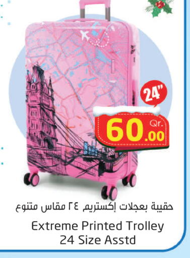 available at احلى مارت in قطر - الريان