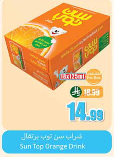 Orange available at أسواق عبد الله العثيم in مملكة العربية السعودية, السعودية, سعودية - بيشة