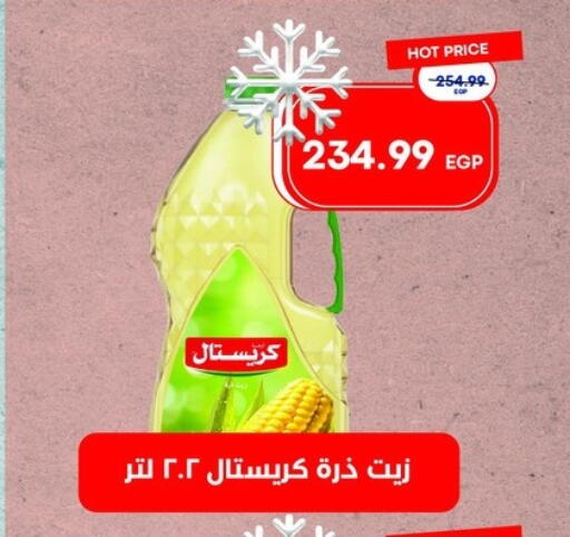 available at Metro Market  in Egypt - Cairo