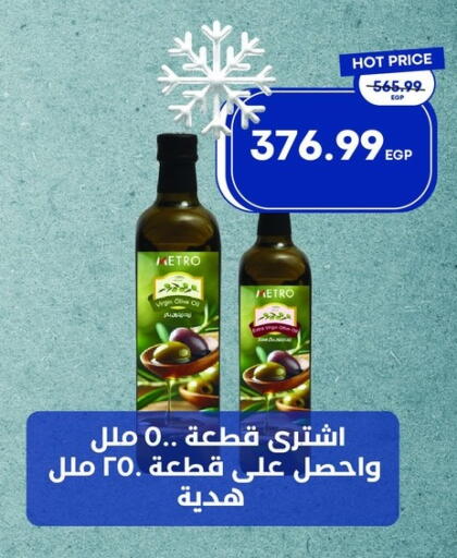 available at Metro Market  in Egypt - Cairo