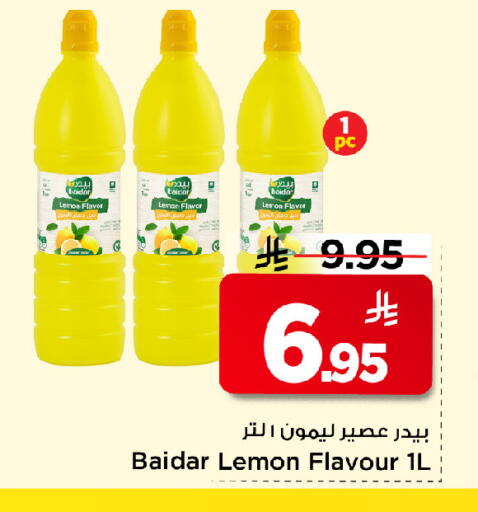 Lemon available at مارك & سيف in مملكة العربية السعودية, السعودية, سعودية - الرياض
