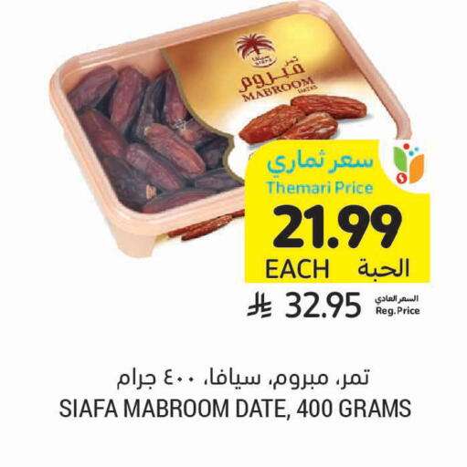 Date available at أسواق التميمي in مملكة العربية السعودية, السعودية, سعودية - الرس