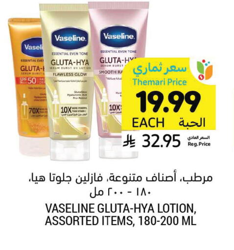 available at أسواق التميمي in مملكة العربية السعودية, السعودية, سعودية - الرس