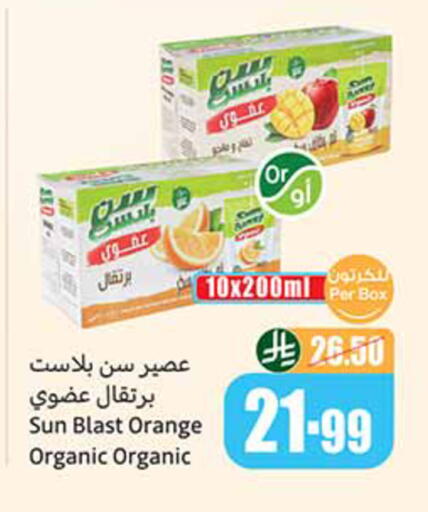 Orange available at أسواق عبد الله العثيم in مملكة العربية السعودية, السعودية, سعودية - جدة