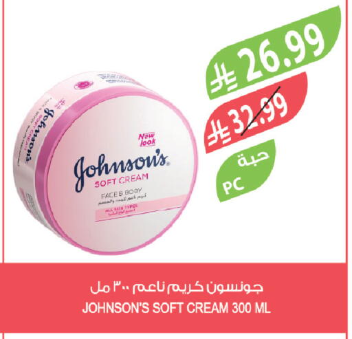 available at Farm  in KSA, Saudi Arabia, Saudi - Dammam