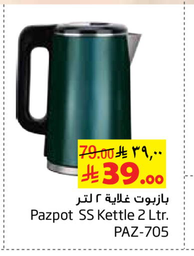 available at Layan Hyper in KSA, Saudi Arabia, Saudi - Dammam