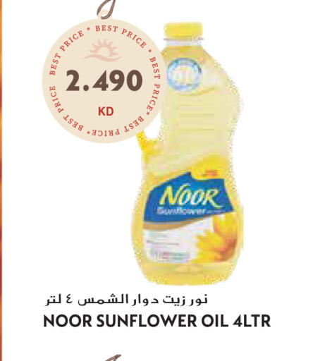 available at Grand Hyper in Kuwait - Ahmadi Governorate