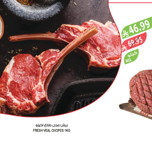 available at Farm  in KSA, Saudi Arabia, Saudi - Jeddah