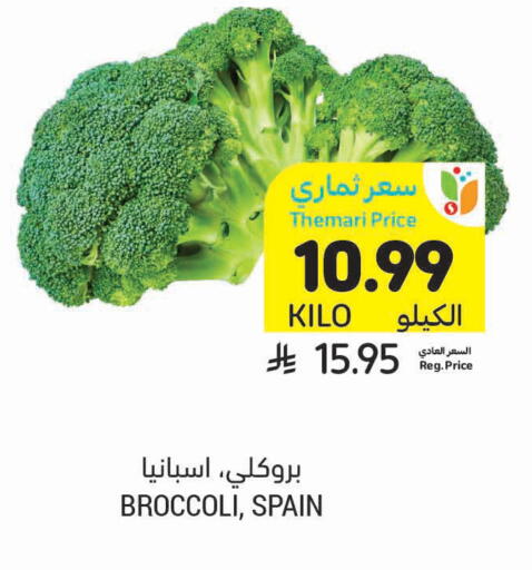 Broccoli from Spain available at أسواق التميمي in مملكة العربية السعودية, السعودية, سعودية - الرس