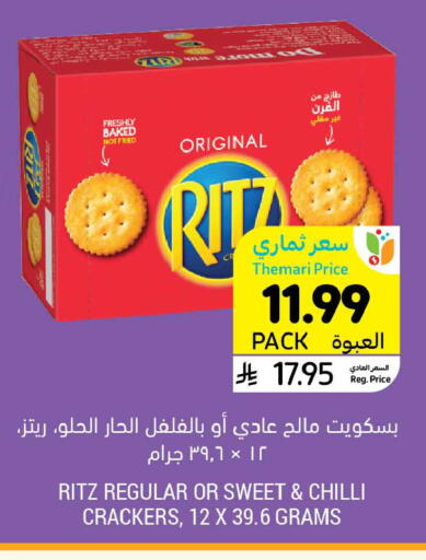 Chilli available at أسواق التميمي in مملكة العربية السعودية, السعودية, سعودية - الرس