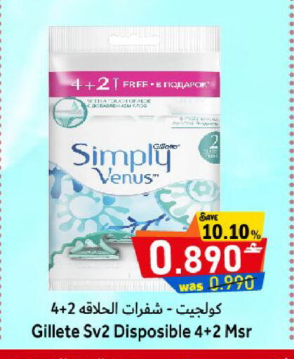 available at مركز المزن للتسوق in عُمان - مسقط‎