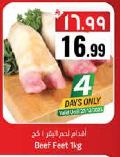 available at ستي فلاور in مملكة العربية السعودية, السعودية, سعودية - الجبيل‎