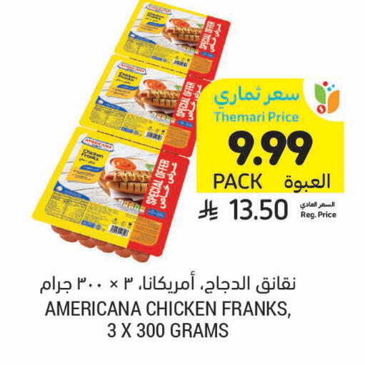 available at Tamimi Market in KSA, Saudi Arabia, Saudi - Jubail