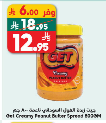 available at Dukan in KSA, Saudi Arabia, Saudi - Jeddah