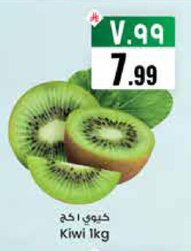 Kiwi available at City Flower in KSA, Saudi Arabia, Saudi - Najran