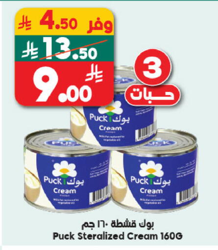 available at Dukan in KSA, Saudi Arabia, Saudi - Mecca