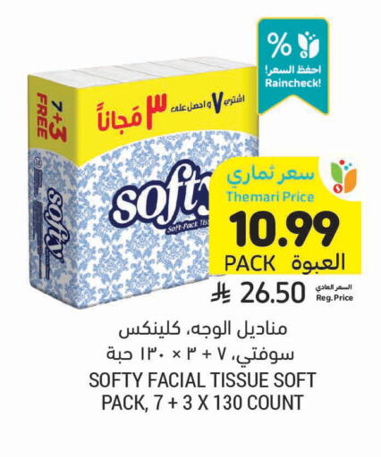 available at أسواق التميمي in مملكة العربية السعودية, السعودية, سعودية - المدينة المنورة