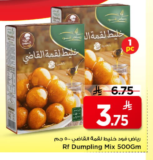 available at Mark & Save in KSA, Saudi Arabia, Saudi - Al Hasa