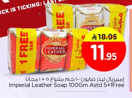 available at نستو in مملكة العربية السعودية, السعودية, سعودية - المنطقة الشرقية