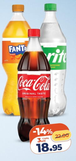 Orange available at كازيون in Egypt - القاهرة