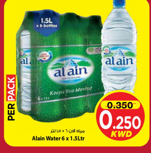 available at Mark & Save in Kuwait - Kuwait City