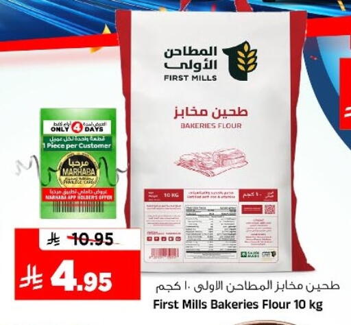 available at المدينة هايبرماركت in مملكة العربية السعودية, السعودية, سعودية - الرياض