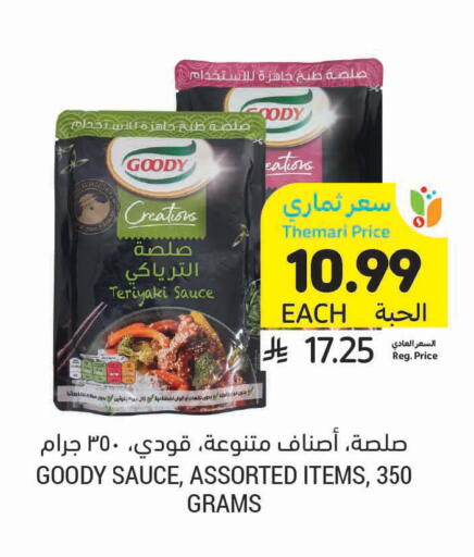 available at Tamimi Market in KSA, Saudi Arabia, Saudi - Riyadh