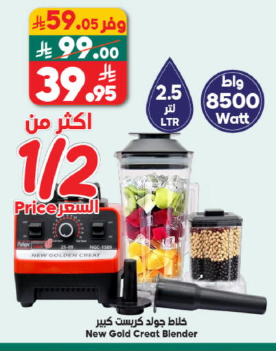 available at الدكان in مملكة العربية السعودية, السعودية, سعودية - المدينة المنورة