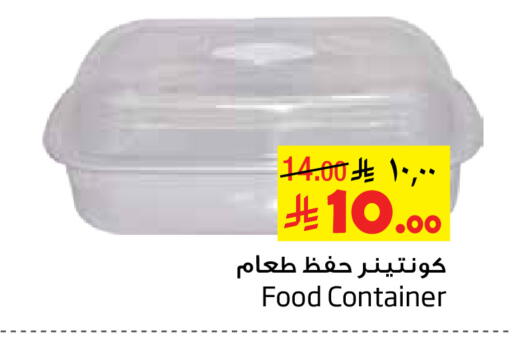 available at Layan Hyper in KSA, Saudi Arabia, Saudi - Al Khobar