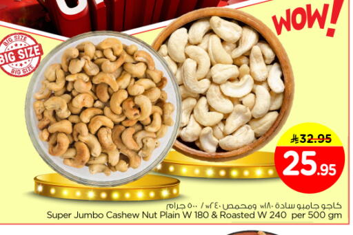 available at Nesto in KSA, Saudi Arabia, Saudi - Riyadh