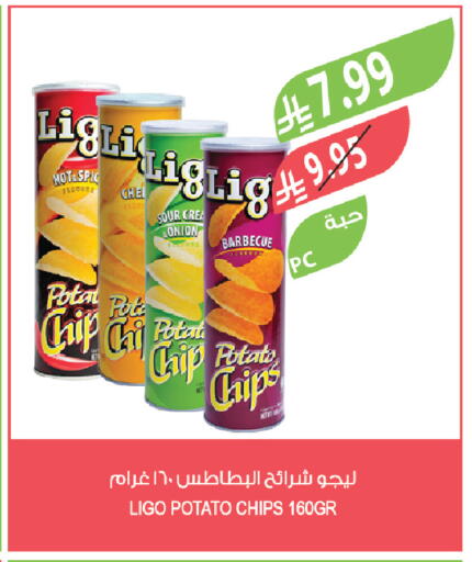 Onion Potato available at Farm  in KSA, Saudi Arabia, Saudi - Al Khobar