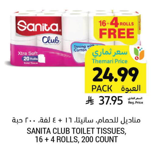 available at Tamimi Market in KSA, Saudi Arabia, Saudi - Tabuk