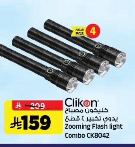 available at Al Madina Hypermarket in KSA, Saudi Arabia, Saudi - Riyadh