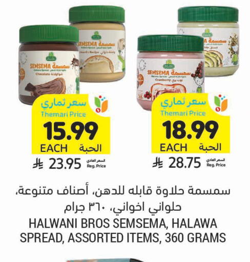 Cranberry available at Tamimi Market in KSA, Saudi Arabia, Saudi - Medina