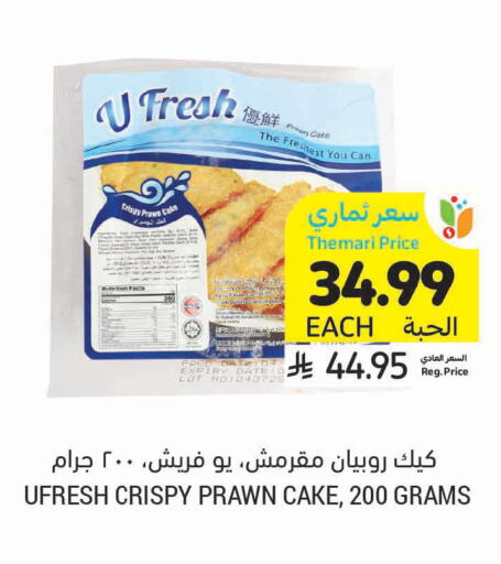 Date available at Tamimi Market in KSA, Saudi Arabia, Saudi - Jeddah