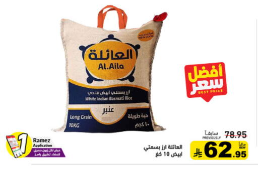 available at Aswaq Ramez in KSA, Saudi Arabia, Saudi - Al Hasa