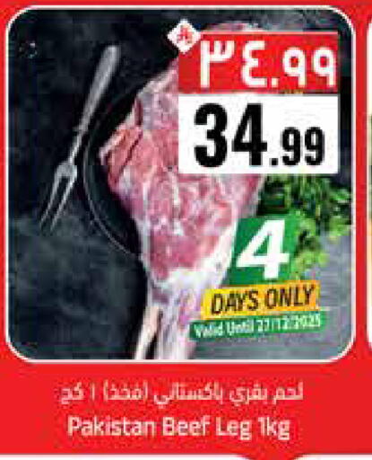 available at ستي فلاور in مملكة العربية السعودية, السعودية, سعودية - سكاكا