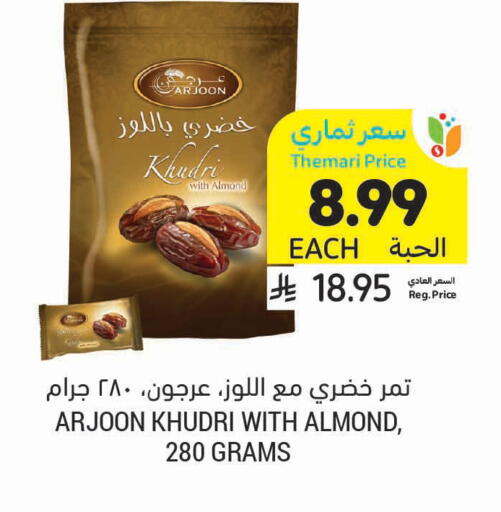 available at Tamimi Market in KSA, Saudi Arabia, Saudi - Khafji