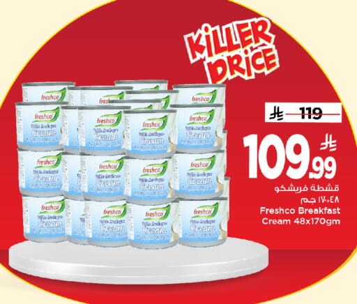 available at Mark & Save in KSA, Saudi Arabia, Saudi - Al Hasa