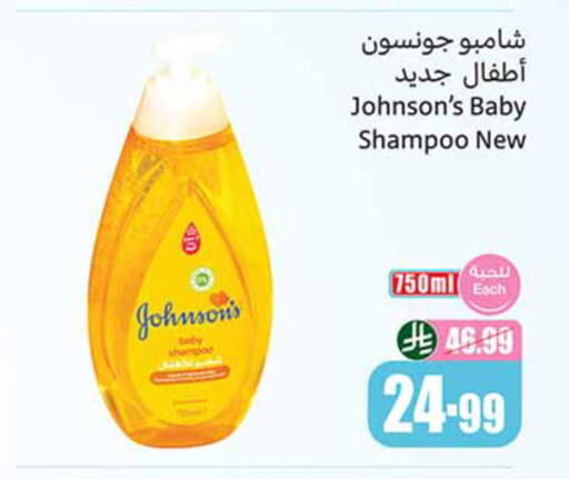 available at أسواق عبد الله العثيم in مملكة العربية السعودية, السعودية, سعودية - نجران