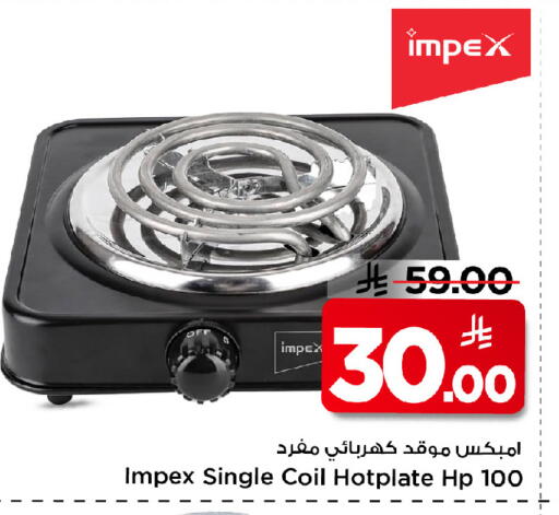 available at Mark & Save in KSA, Saudi Arabia, Saudi - Riyadh