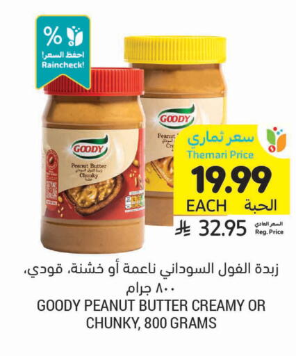 available at أسواق التميمي in مملكة العربية السعودية, السعودية, سعودية - بريدة