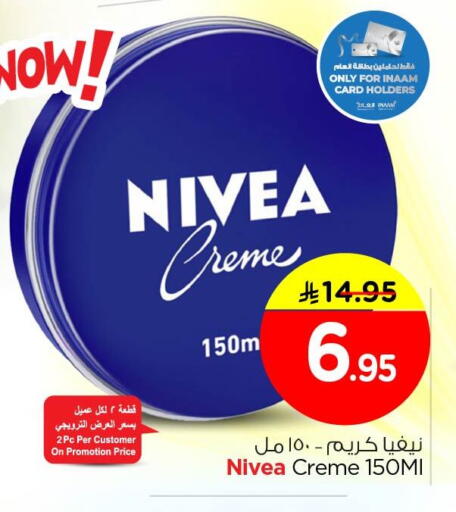 available at Nesto in KSA, Saudi Arabia, Saudi - Al Khobar