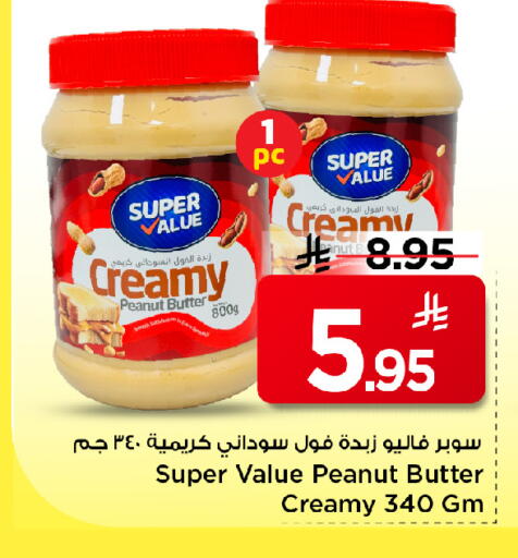available at مارك & سيف in مملكة العربية السعودية, السعودية, سعودية - الأحساء‎