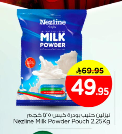 available at Nesto in KSA, Saudi Arabia, Saudi - Riyadh