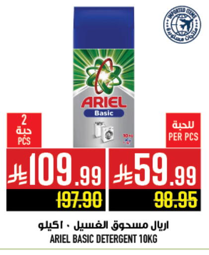 available at Abraj Hypermarket in KSA, Saudi Arabia, Saudi - Mecca