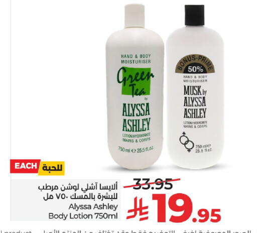 available at LULU Hypermarket in KSA, Saudi Arabia, Saudi - Riyadh