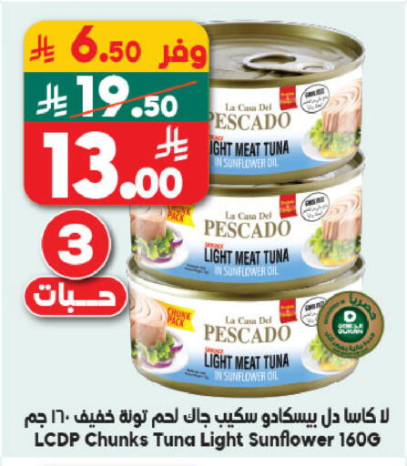 available at Dukan in KSA, Saudi Arabia, Saudi - Medina