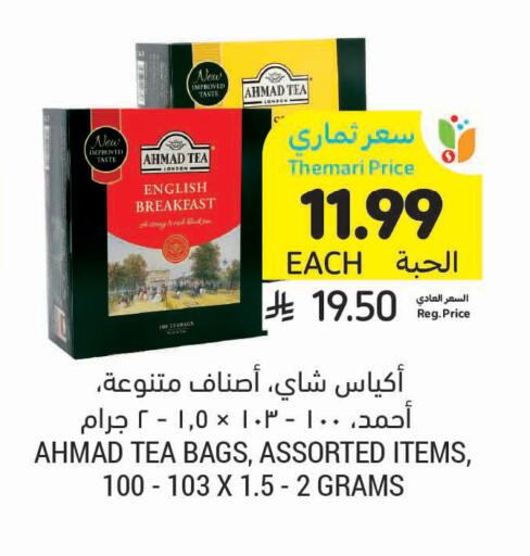 available at أسواق التميمي in مملكة العربية السعودية, السعودية, سعودية - المدينة المنورة