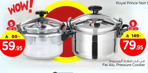 available at نستو in مملكة العربية السعودية, السعودية, سعودية - الجبيل‎